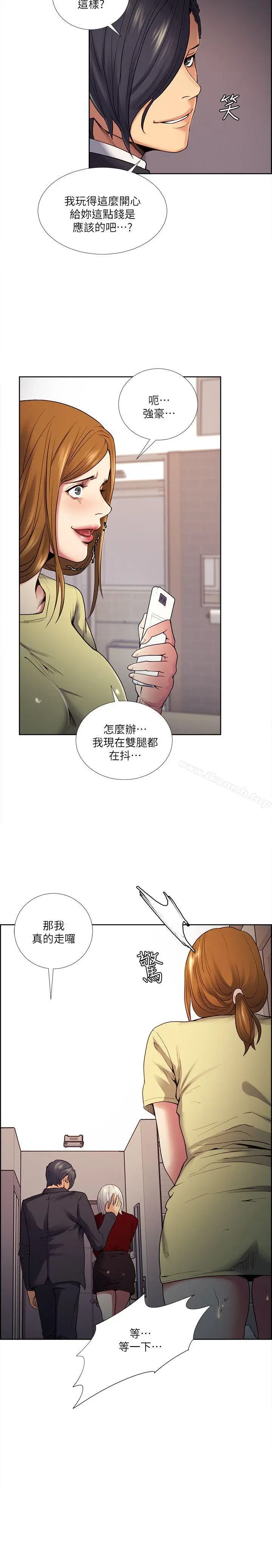 漫画《夺爱的滋味》第40话第7张图