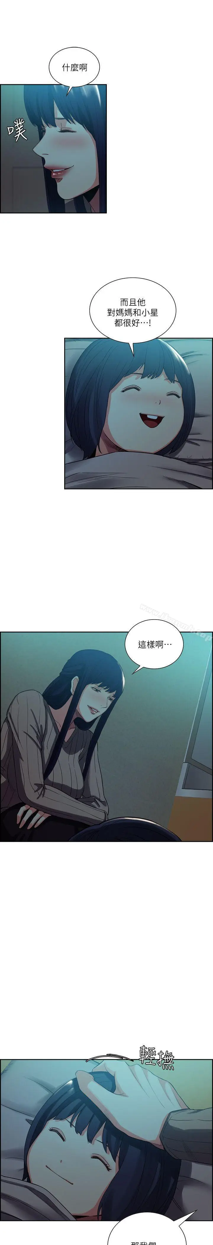漫画《夺爱的滋味》第51话第12张图