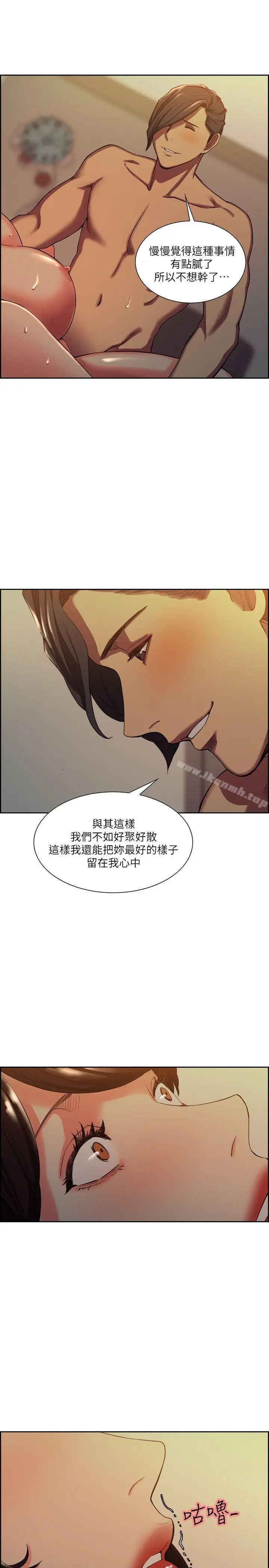 漫画《夺爱的滋味》第51话第18张图