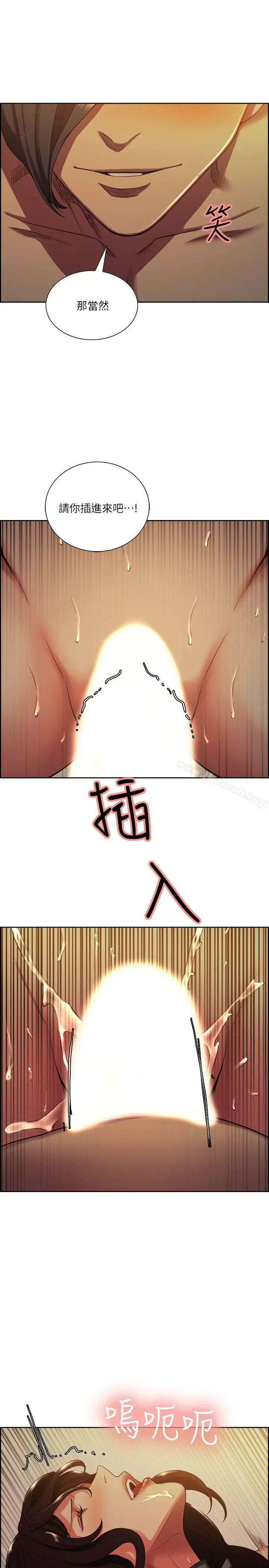 漫画《夺爱的滋味》第51话第20张图