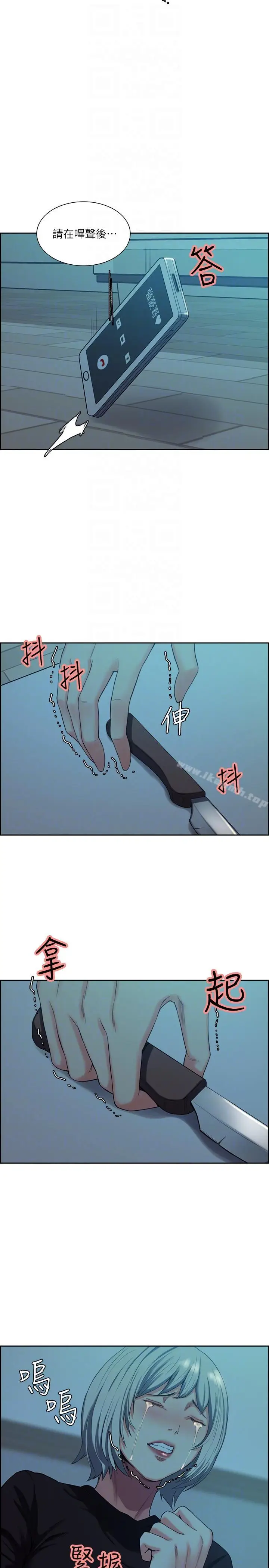 漫画《夺爱的滋味》第51话第23张图