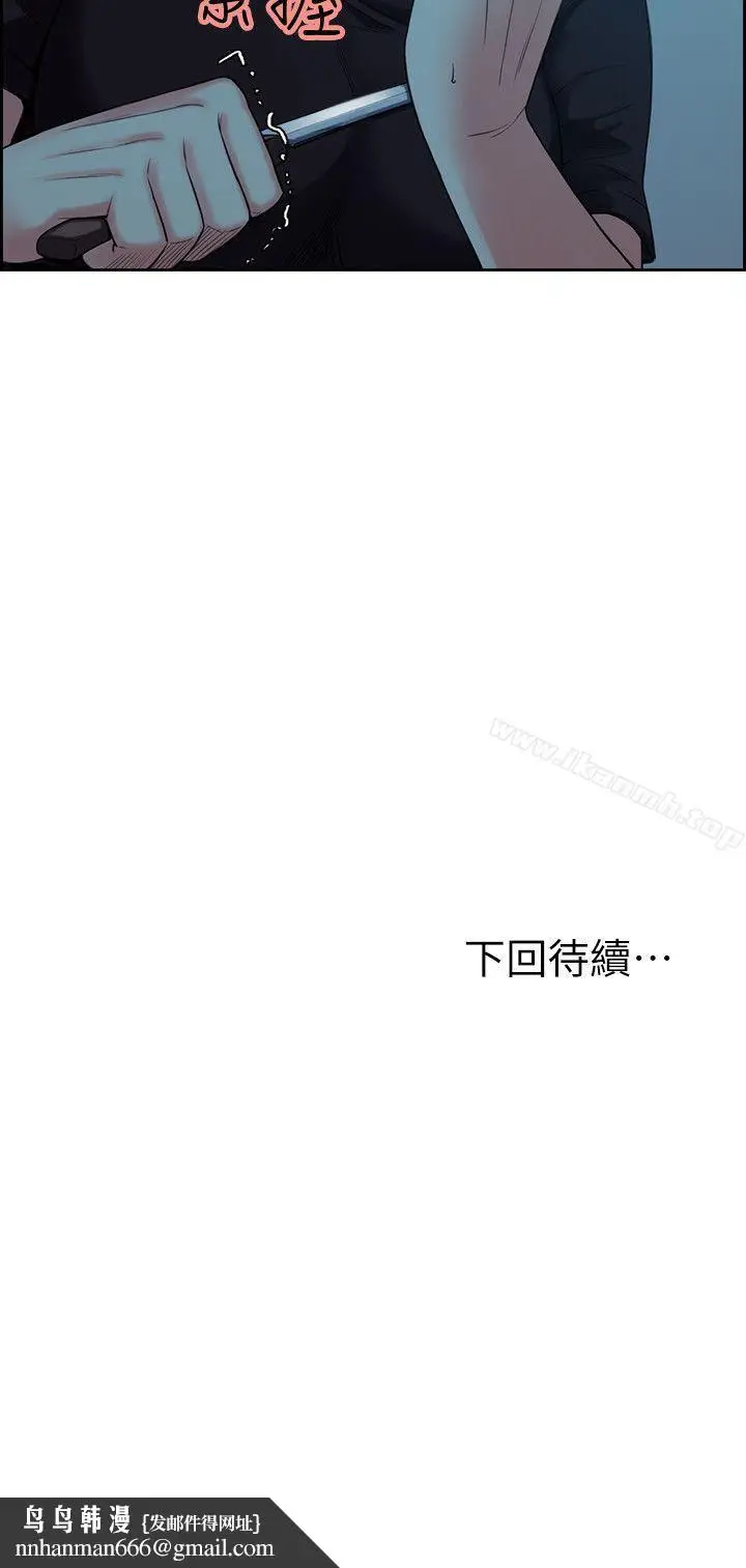 漫画《夺爱的滋味》第51话第24张图