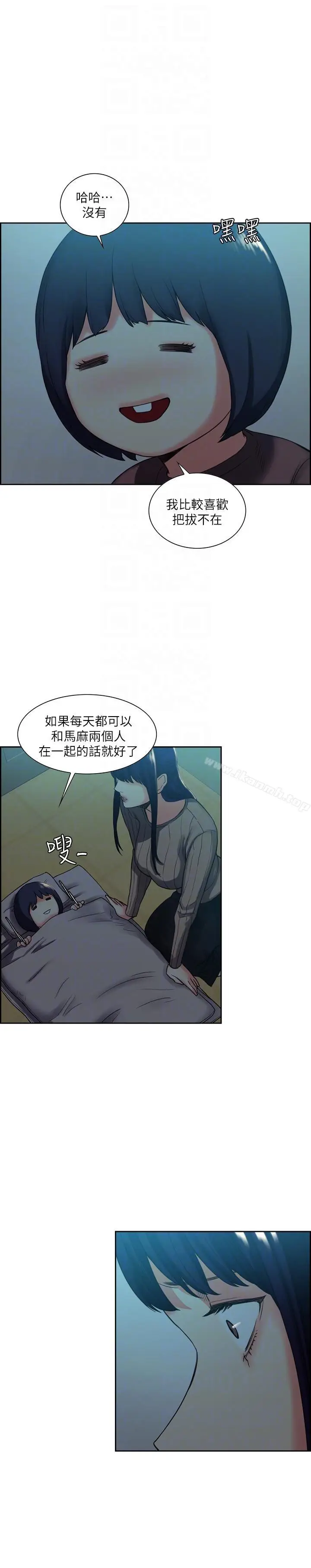 漫画《夺爱的滋味》第51话第9张图