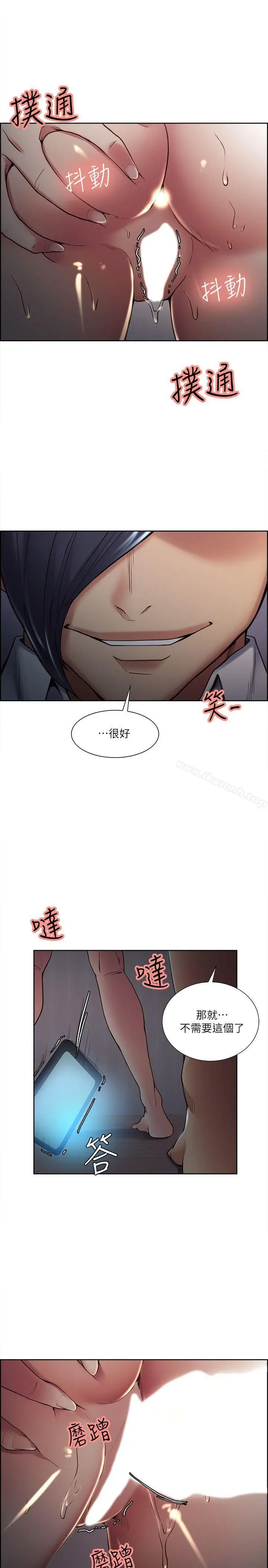 漫画《夺爱的滋味》第37话第14张图