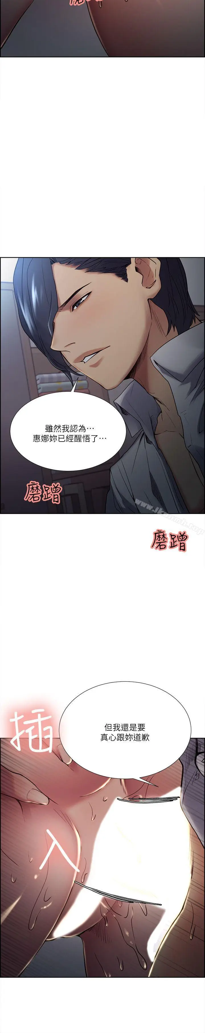 漫画《夺爱的滋味》第37话第15张图