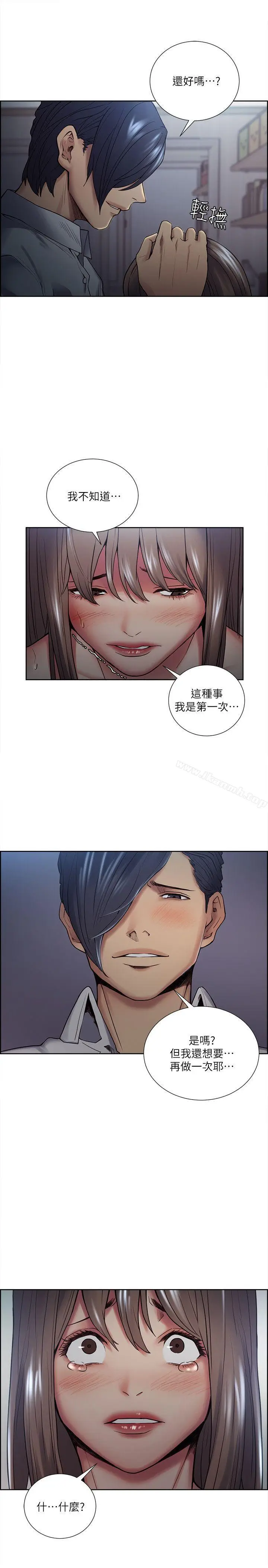 漫画《夺爱的滋味》第37话第22张图