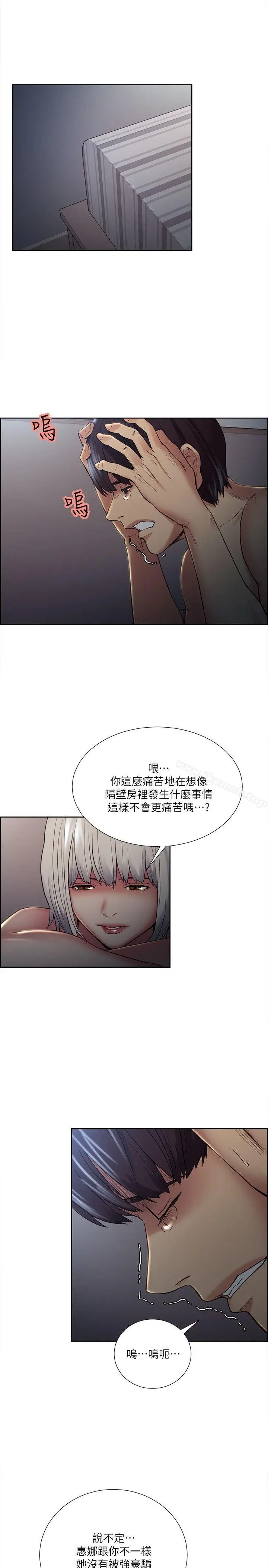 漫画《夺爱的滋味》第37话第27张图