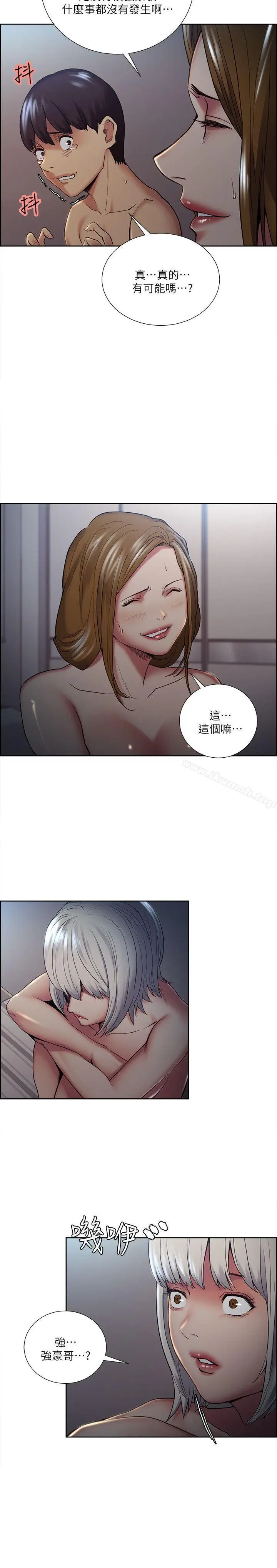漫画《夺爱的滋味》第37话第28张图