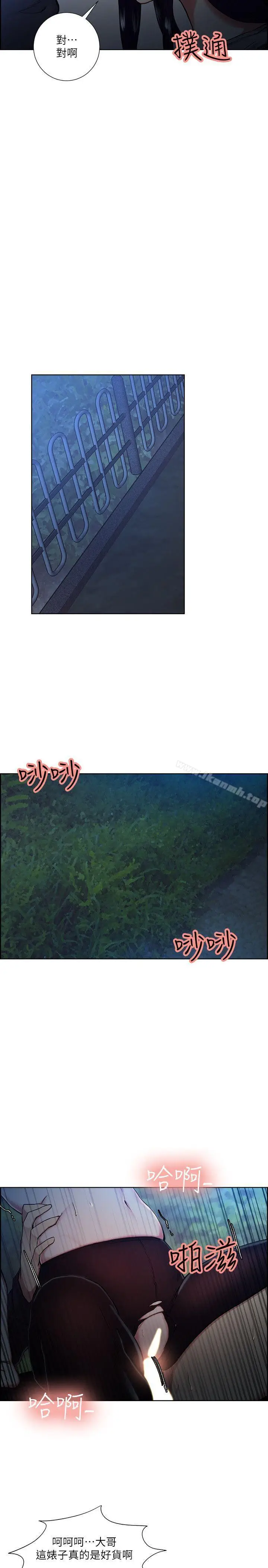 漫画《夺爱的滋味》第46话第19张图