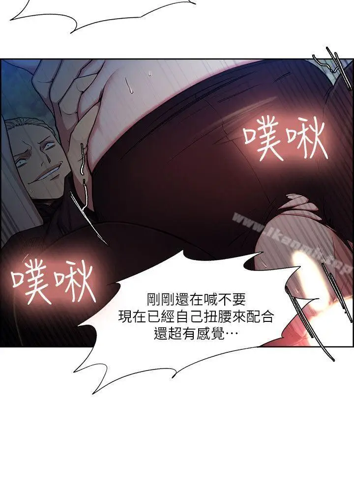 漫画《夺爱的滋味》第46话第20张图
