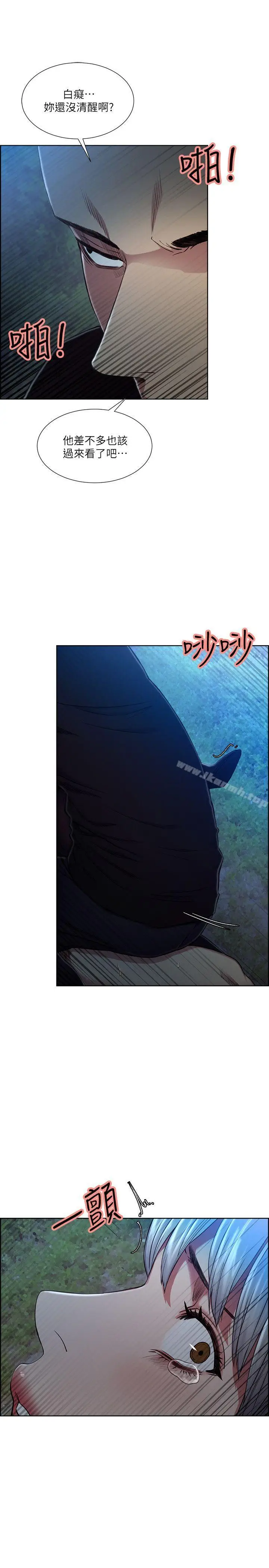 漫画《夺爱的滋味》第46话第26张图