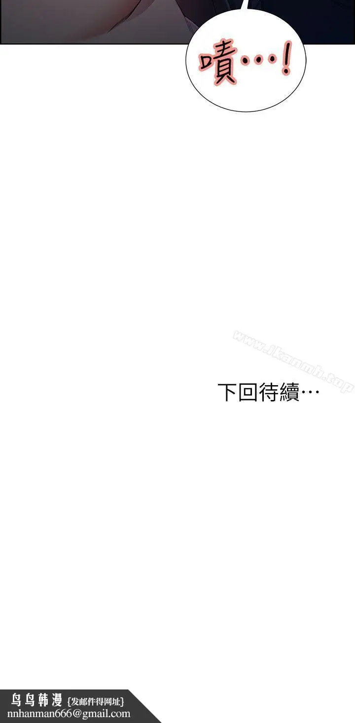 漫画《夺爱的滋味》第46话第29张图