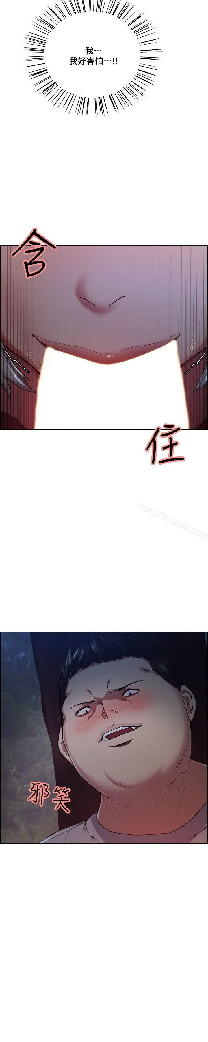 漫画《夺爱的滋味》第46话第3张图