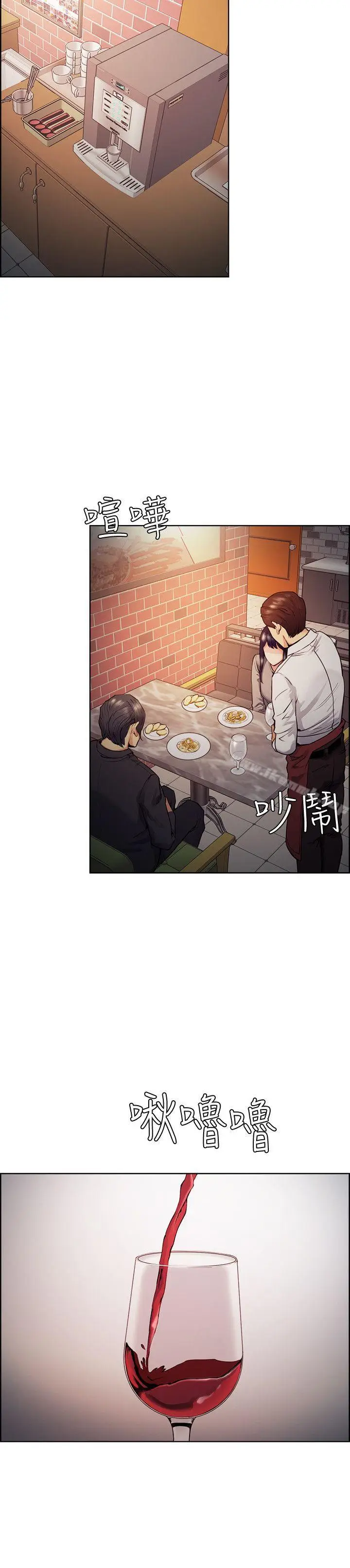 漫画《夺爱的滋味》第46话第5张图