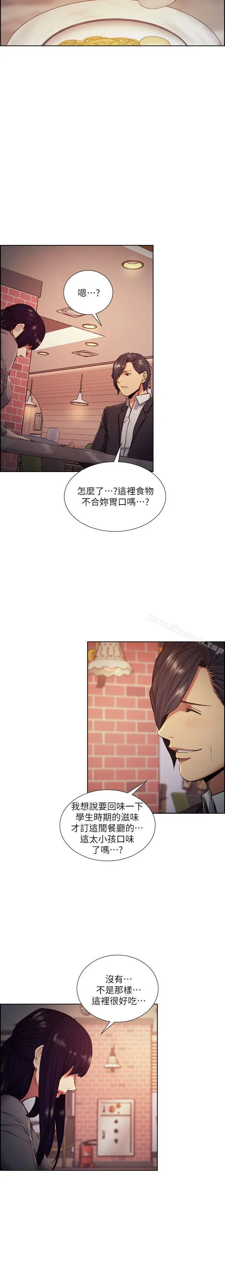 漫画《夺爱的滋味》第46话第7张图