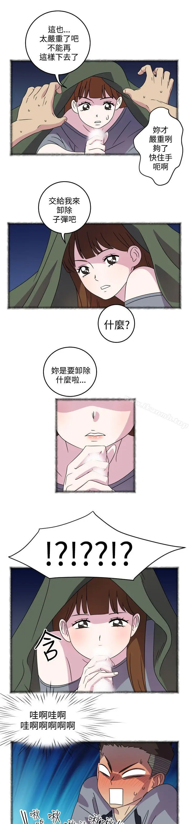 漫画《腹黑女的异想世界》第4话第10张图