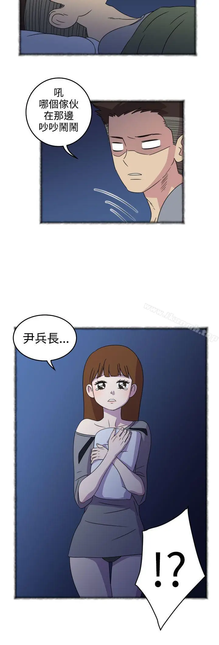 漫画《腹黑女的异想世界》第4话第5张图