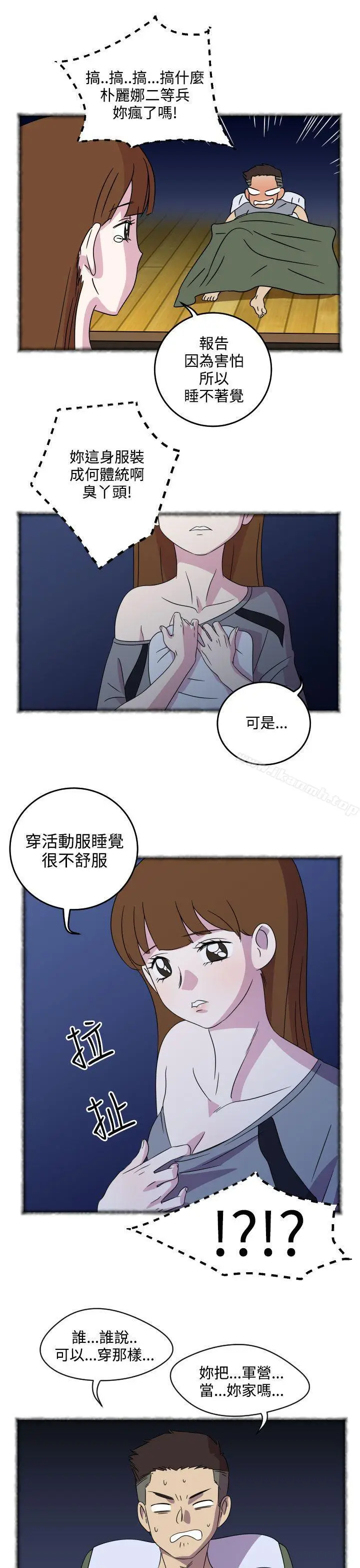 漫画《腹黑女的异想世界》第4话第6张图