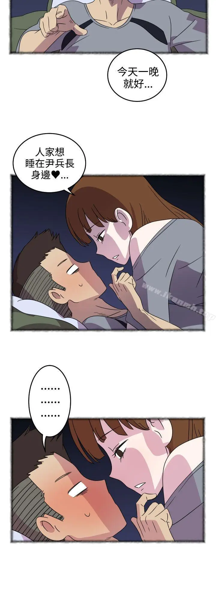 漫画《腹黑女的异想世界》第4话第7张图