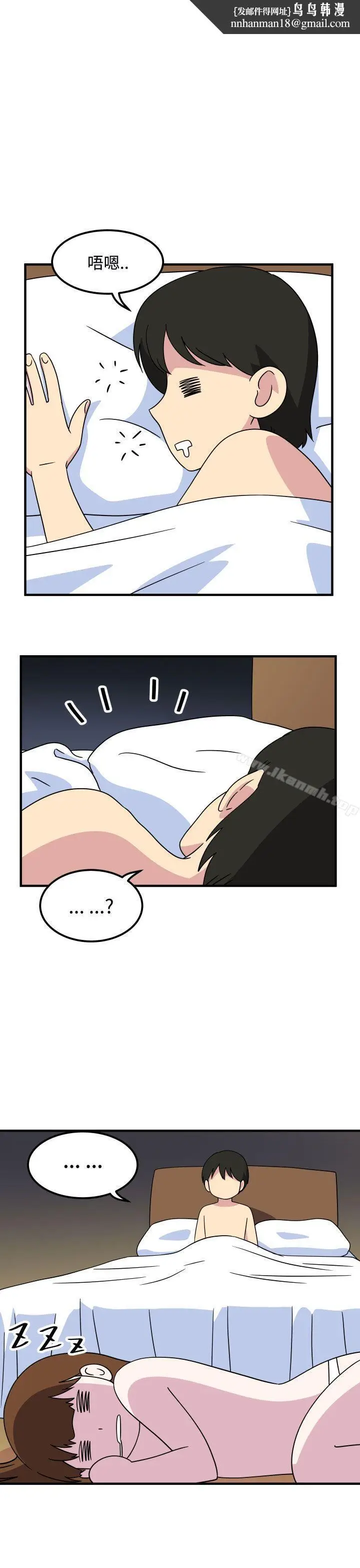 漫画《腹黑女的异想世界》第28话第7张图