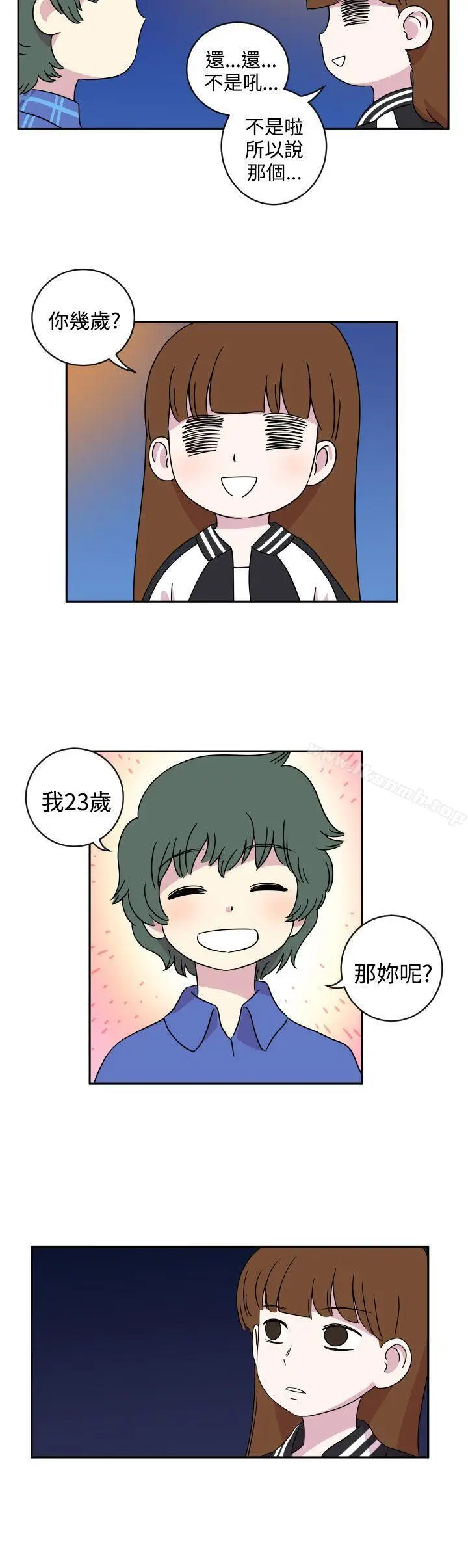 漫画《腹黑女的异想世界》第1话第7张图