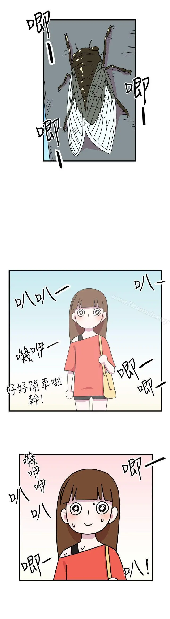 漫画《腹黑女的异想世界》第9话第2张图