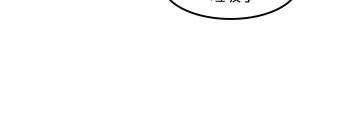 漫画《腹黑女的异想世界》第18话第11张图