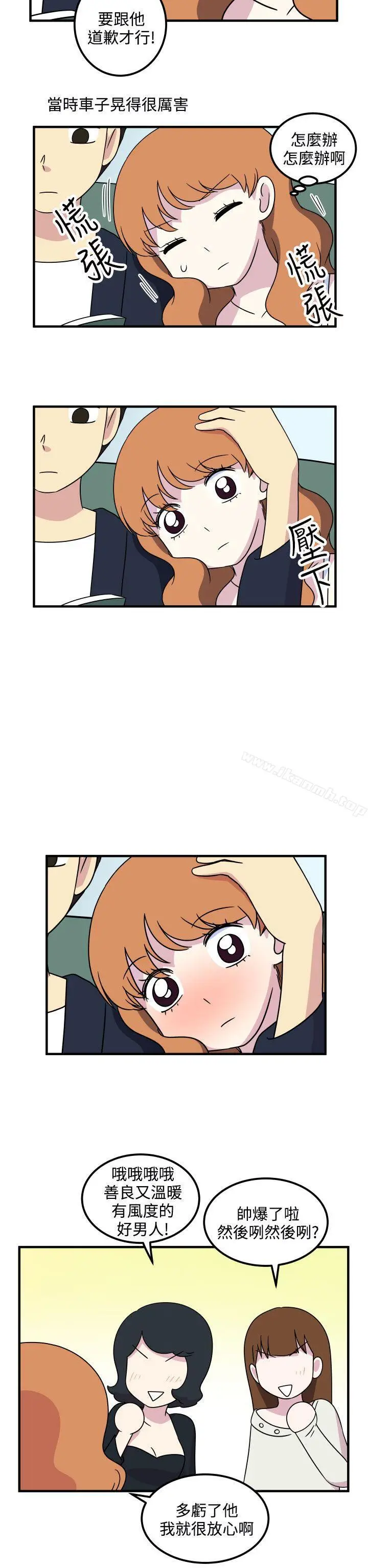 漫画《腹黑女的异想世界》第18话第13张图