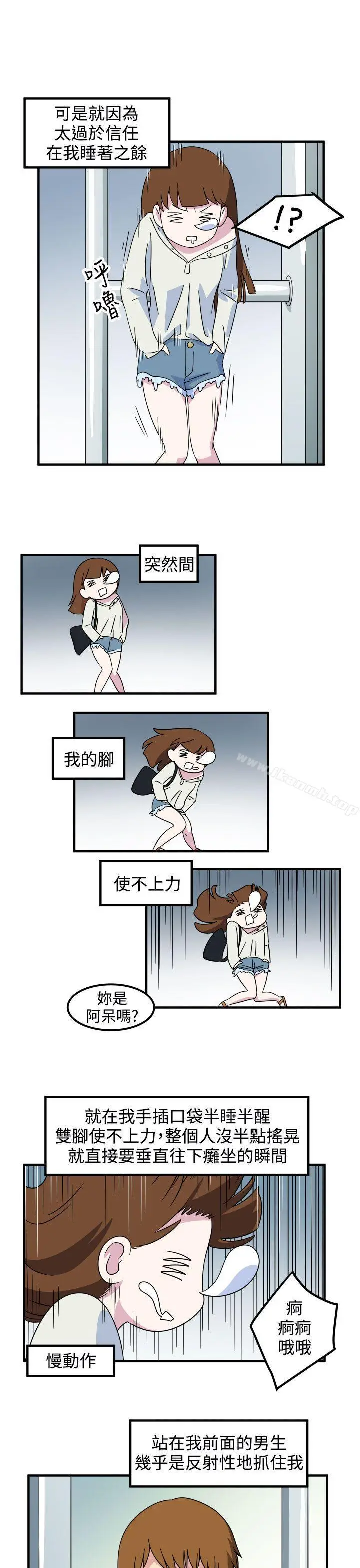 漫画《腹黑女的异想世界》第18话第3张图