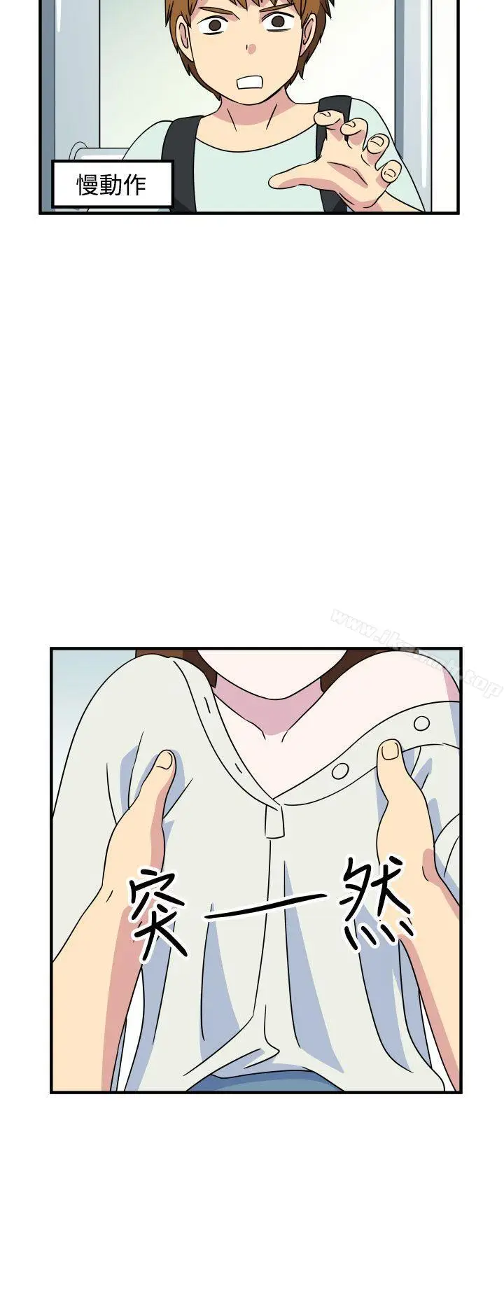 漫画《腹黑女的异想世界》第18话第4张图