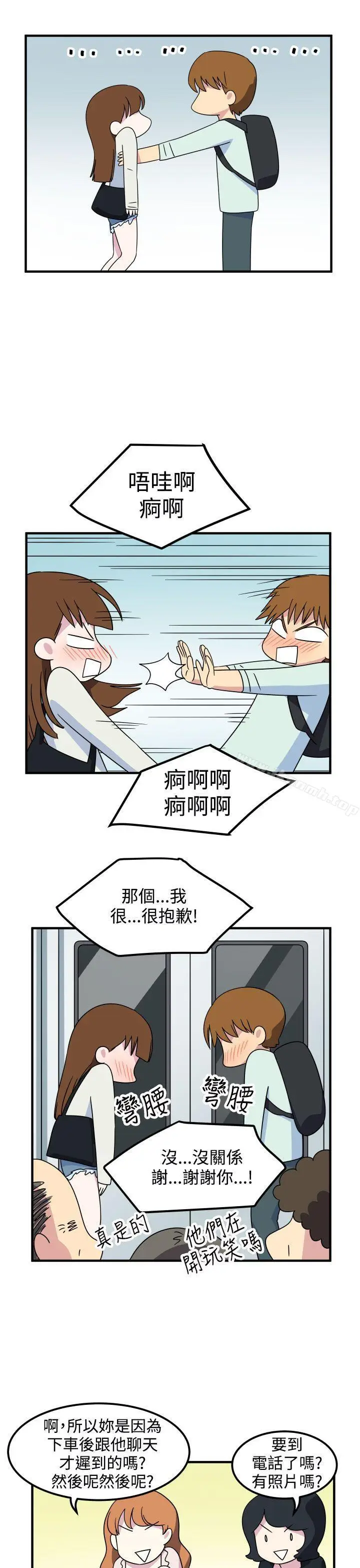 漫画《腹黑女的异想世界》第18话第5张图