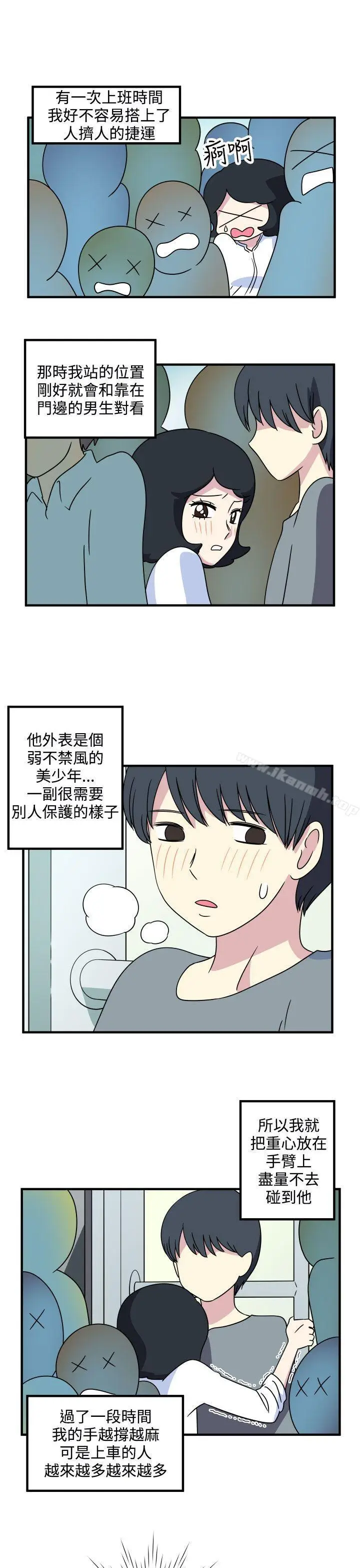 漫画《腹黑女的异想世界》第18话第7张图