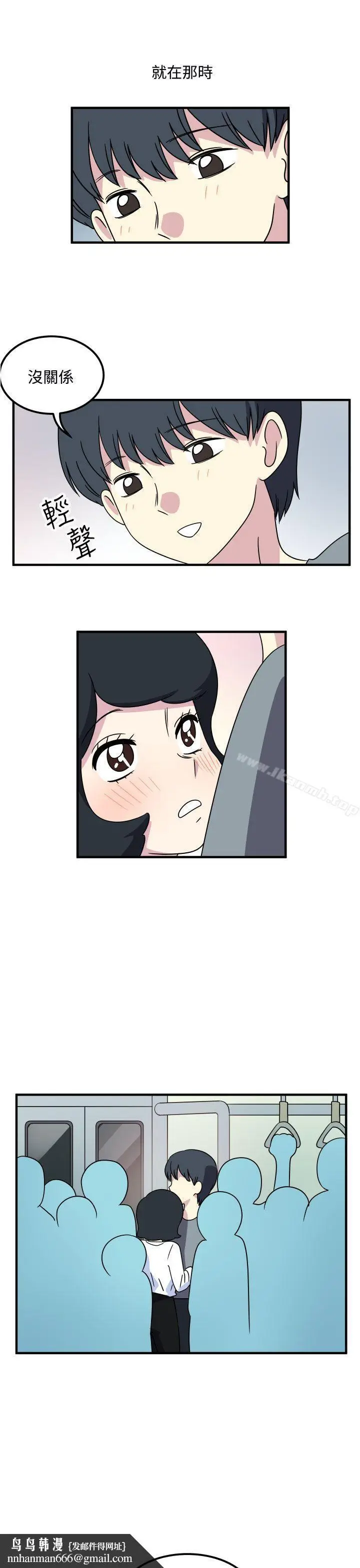 漫画《腹黑女的异想世界》第18话第9张图
