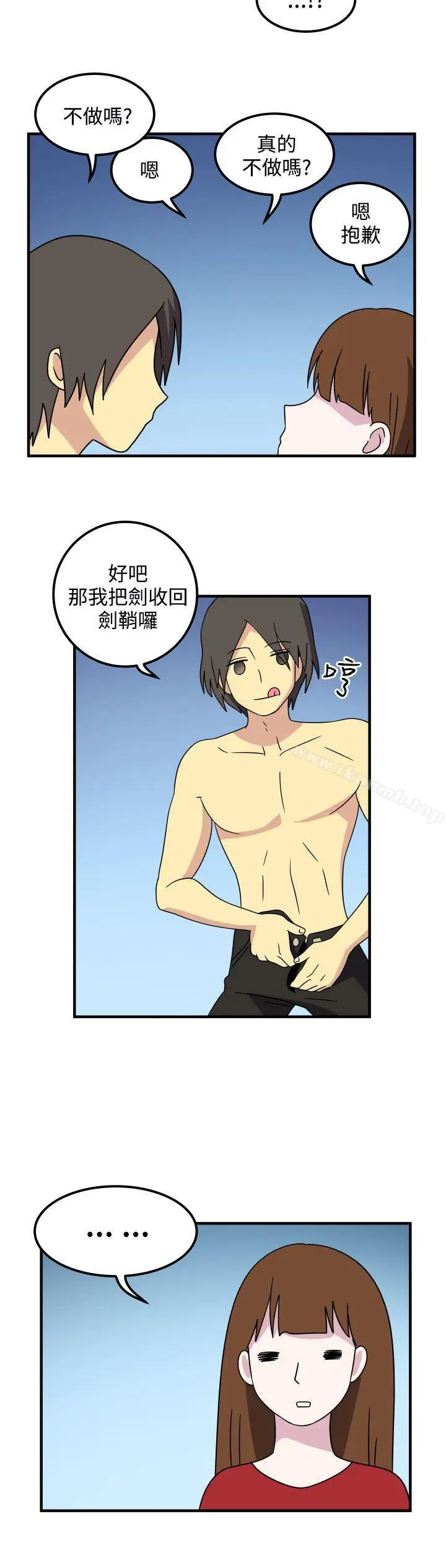 漫画《腹黑女的异想世界》第27话第11张图