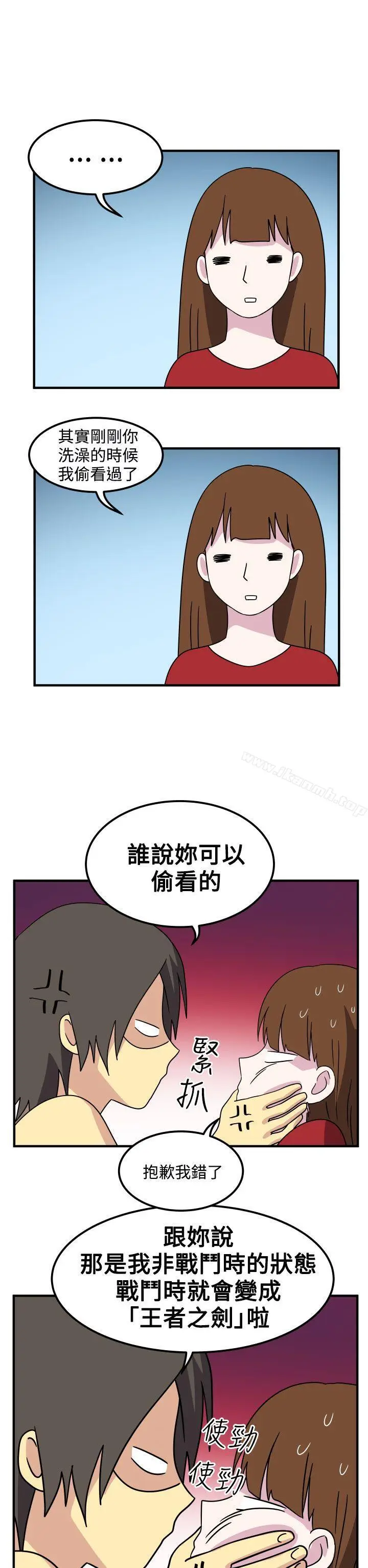 漫画《腹黑女的异想世界》第27话第13张图