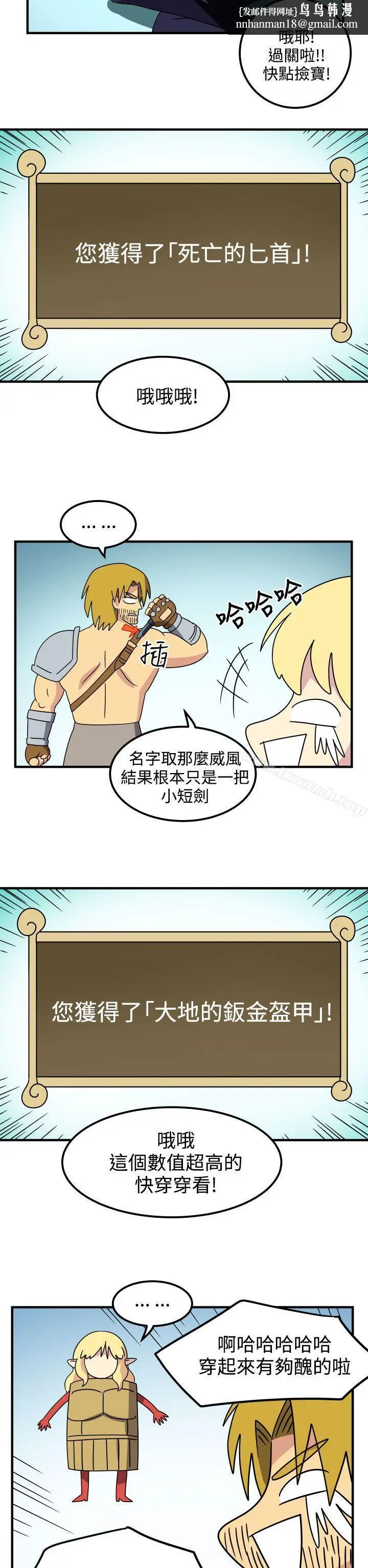 漫画《腹黑女的异想世界》第27话第8张图