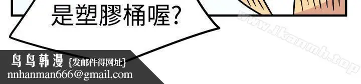 漫画《腹黑女的异想世界》第27话第9张图