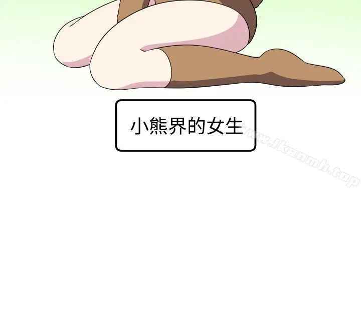 漫画《腹黑女的异想世界》第26话第3张图