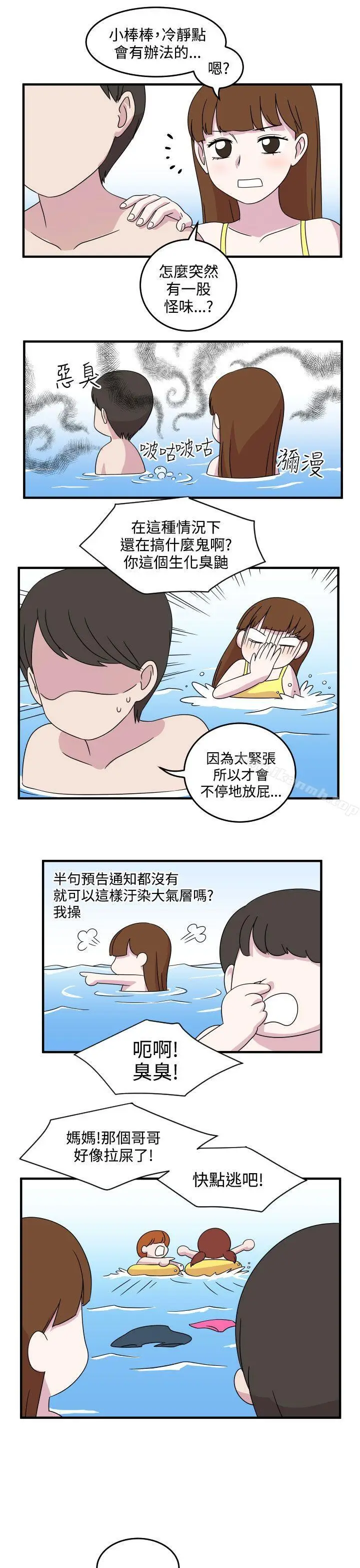 漫画《腹黑女的异想世界》第7话第11张图