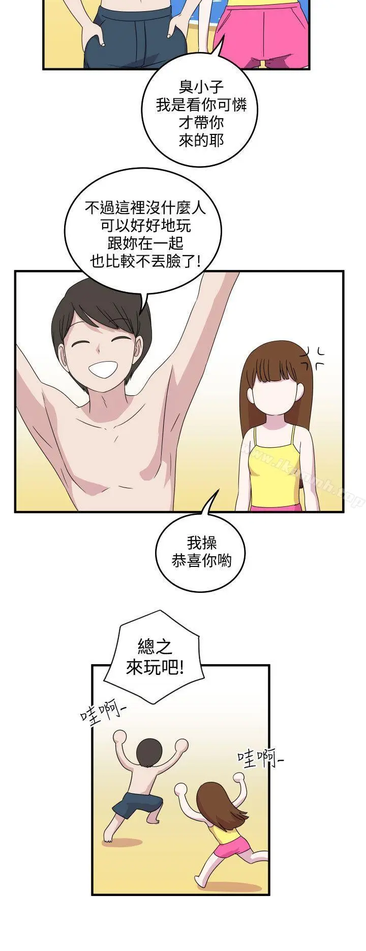 漫画《腹黑女的异想世界》第7话第2张图