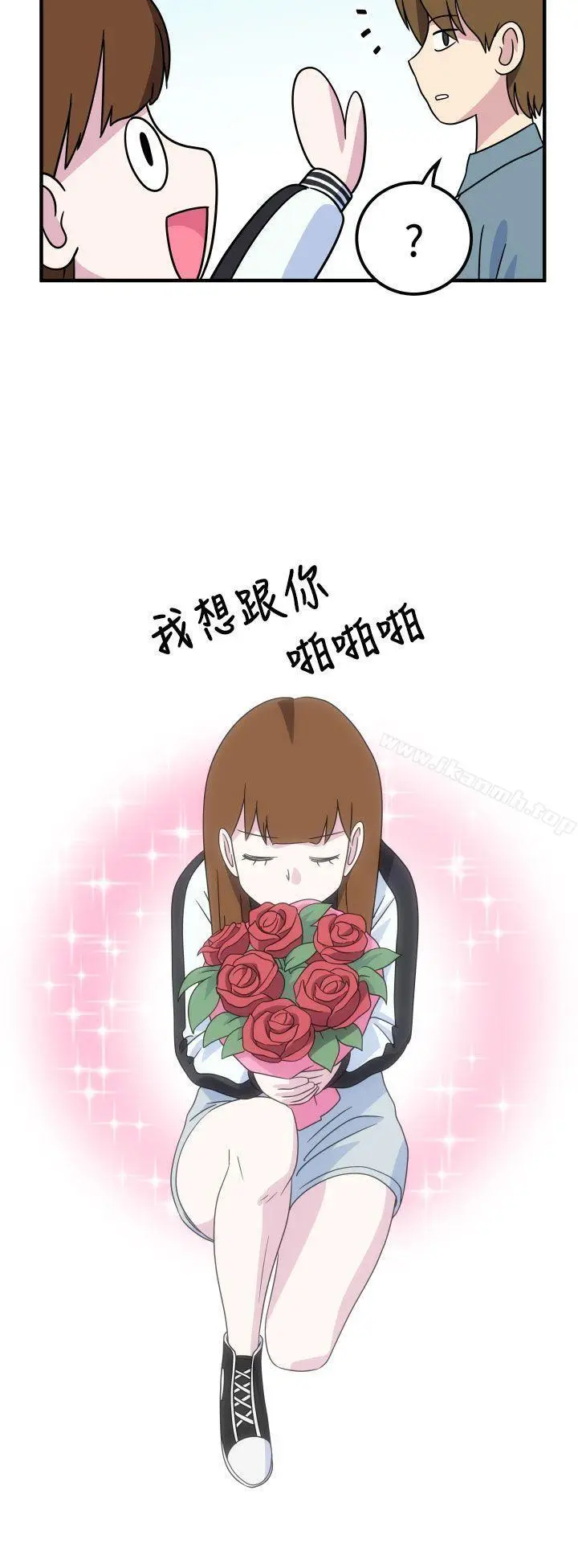 漫画《腹黑女的异想世界》第25话第9张图