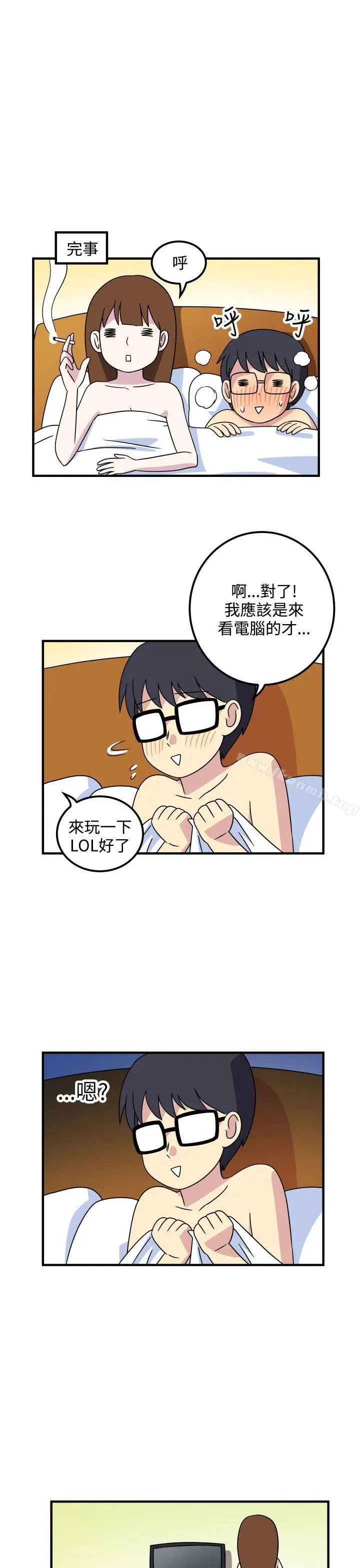 漫画《腹黑女的异想世界》第17话第13张图