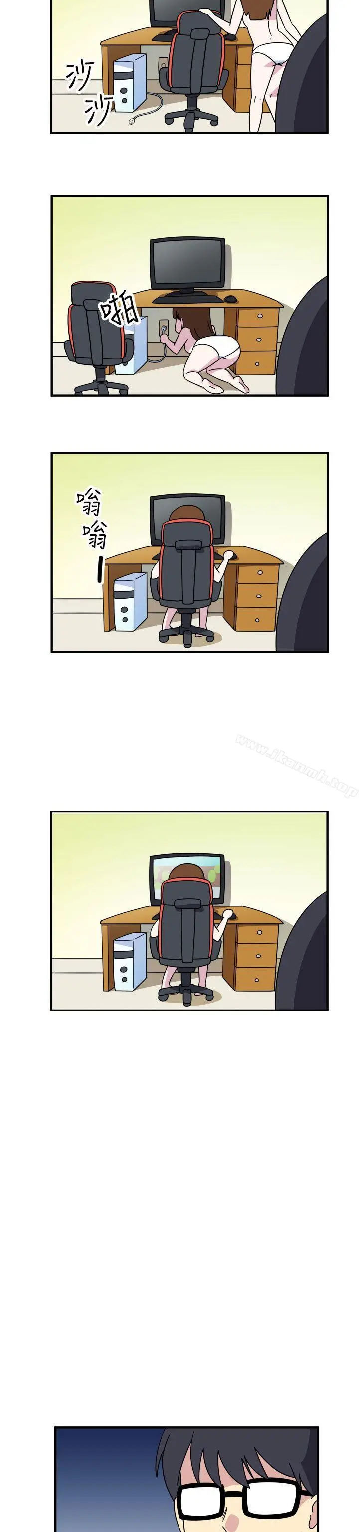 漫画《腹黑女的异想世界》第17话第14张图