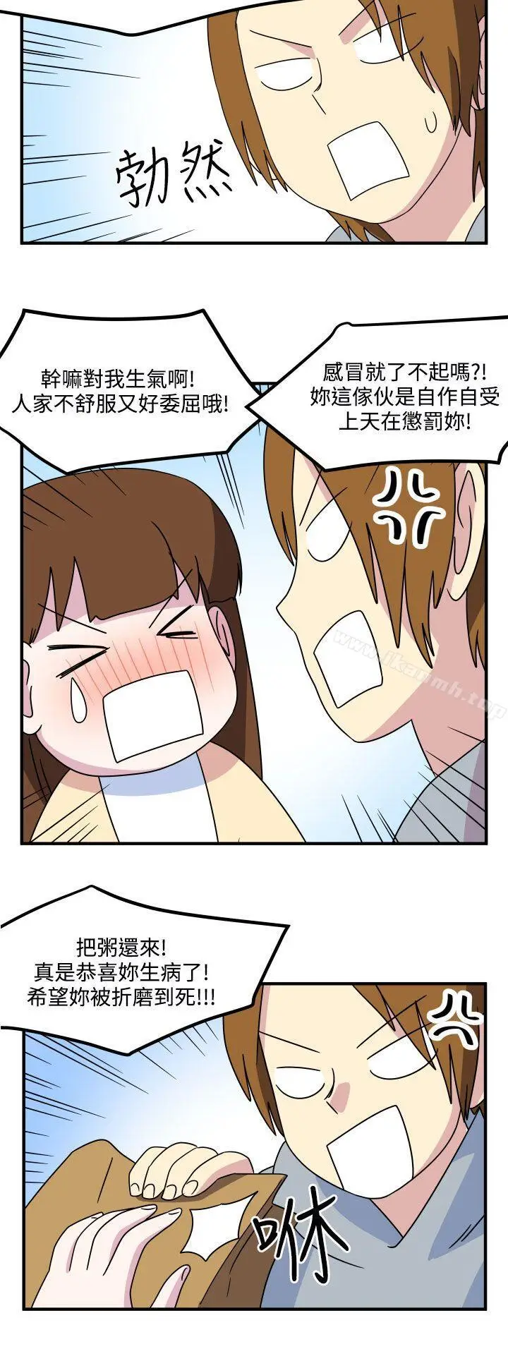 漫画《腹黑女的异想世界》第13话第13张图