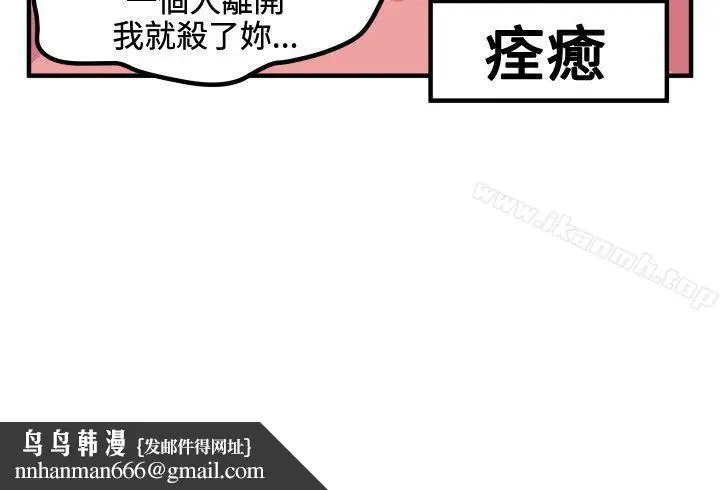 漫画《腹黑女的异想世界》第13话第16张图