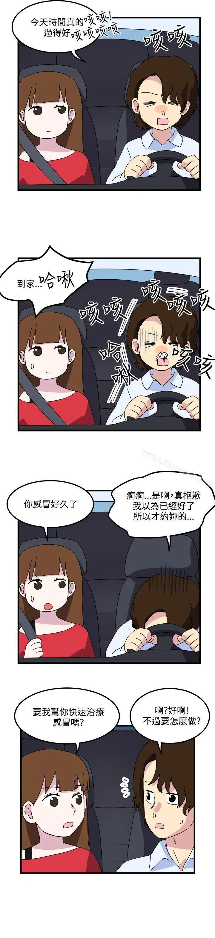 漫画《腹黑女的异想世界》第13话第3张图