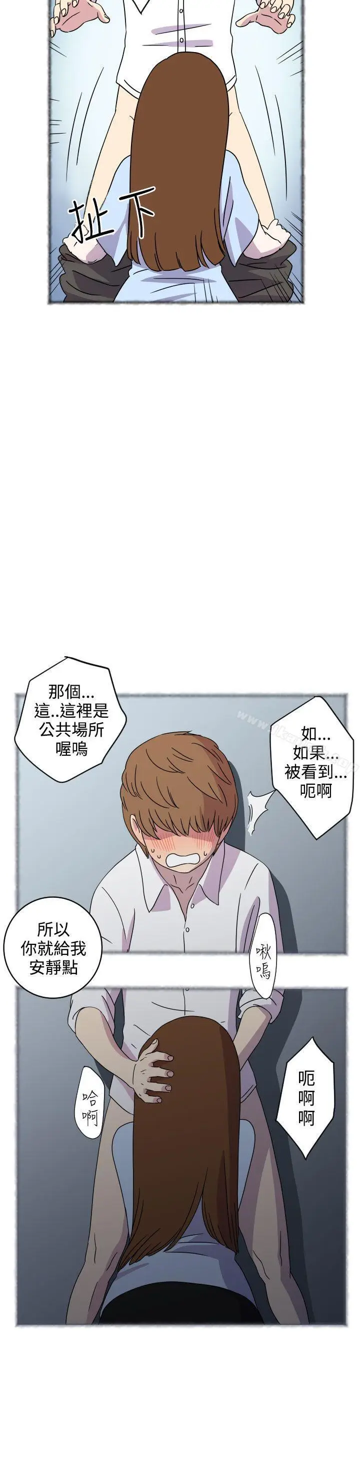漫画《腹黑女的异想世界》第3话第10张图