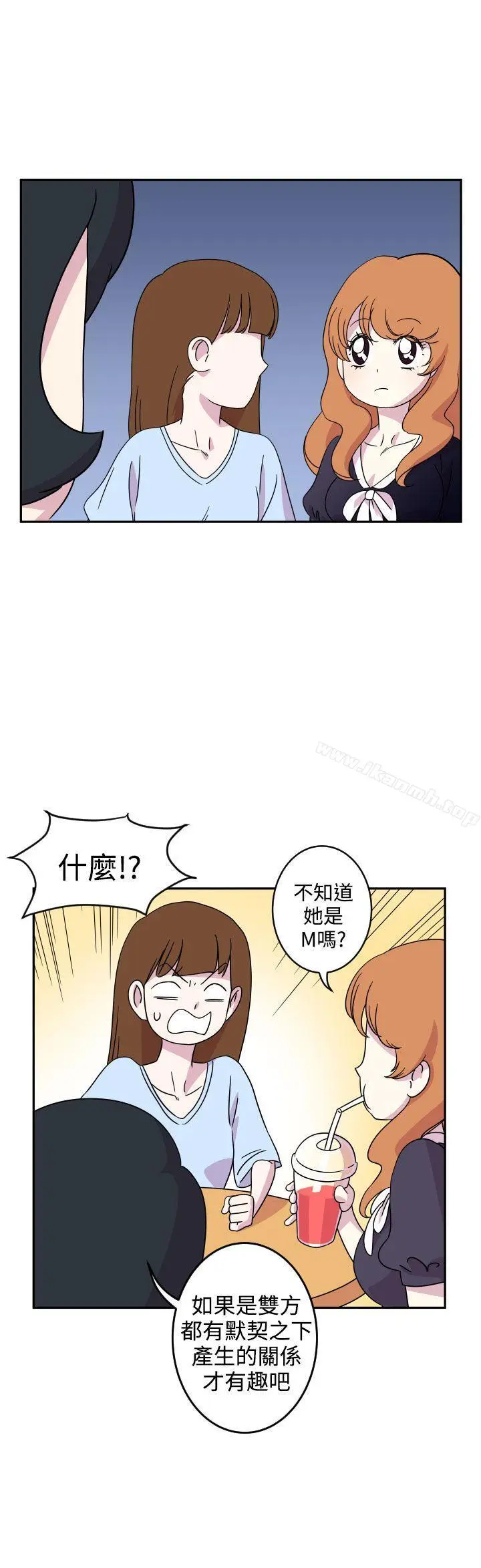 漫画《腹黑女的异想世界》第3话第6张图