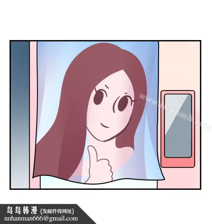 漫画《腹黑女的异想世界》第14话第14张图