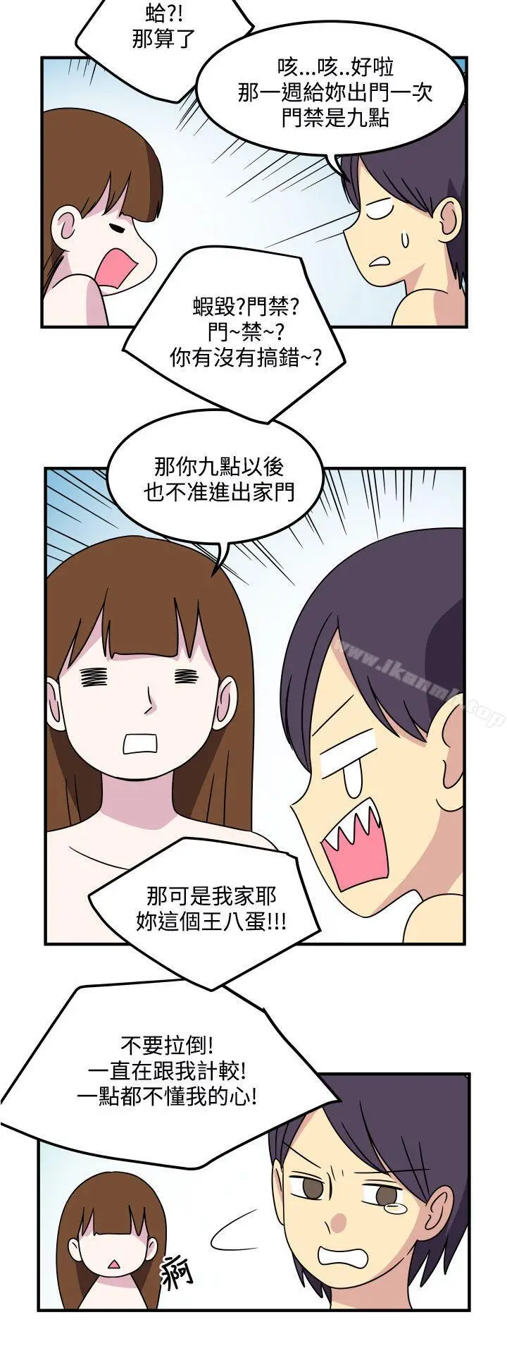 漫画《腹黑女的异想世界》第23话第10张图